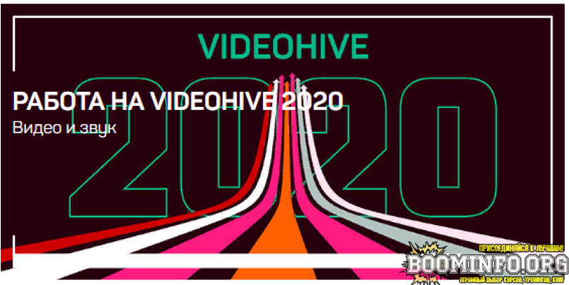 %25D0%25B0-%25D0%25BD%25D0%25B0-videohive-2020-png.png
